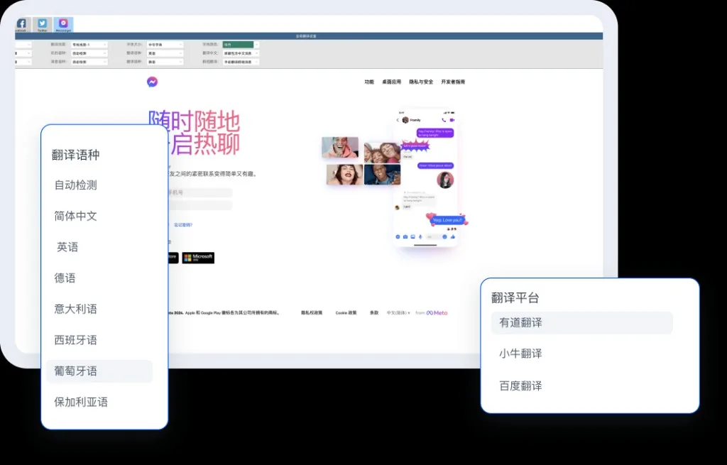 HelloWorld跨境客服翻译工作台
